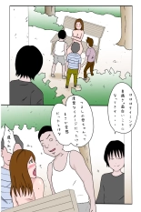 `Haha to Musuko no Isshūkan 6-nichi-me - Haha Roshutsu -' Furukarā : página 76
