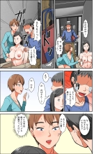 Hahaoya to SEX shiyou to shitara chō binkan taishitsu no oba ga wana ni kakatta hanashi : página 7