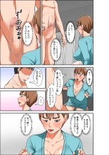 Hahaoya to SEX shiyou to shitara chō binkan taishitsu no oba ga wana ni kakatta hanashi : página 13