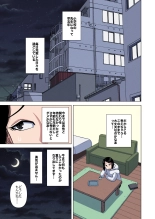 Hahaoya to tannin no sensei ga sekkusu shite shimaimashita : página 5