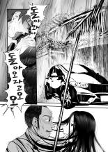 Hairyokan de no Ero Kyoufu Taiken : página 41