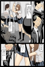 Hajimete no Enkou : página 12