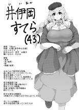 Hajimete no Haha no Hi : página 10
