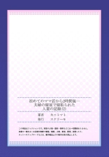Hajimete no Mamakatsu  kara 2-jikan-go... Fuufu no Shinshitsu de Netorareta Hitozuma no Kiroku 2-3 : página 27