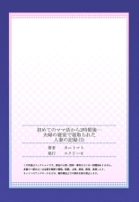 Hajimete no Mamakatsu  kara 2-jikan-go... Fuufu no Shinshitsu de Netorareta Hitozuma no Kiroku 2-3 : página 54