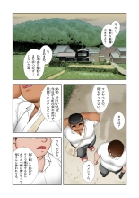 Hajimete No O○nī : página 5