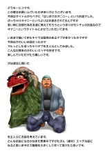 Hajimete No O○nī : página 27