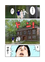 Hakase to Hakase no Ijo na Aijo Junai-hen : página 12