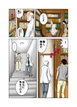 Hakase to Hakase no Ijo na Aijo Junai-hen : página 78