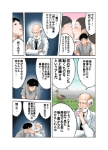 Hakase to Hakase no Ijo na Aijo Junai-hen : página 84