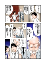 Hakase to Hakase no Ijo na Aijo Junai-hen : página 94