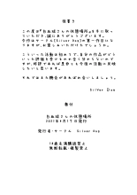 Hakkekkyuu-san no Kyuukei Basho : página 16
