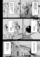 Hakudaku ni Ochiru Kaku : página 3
