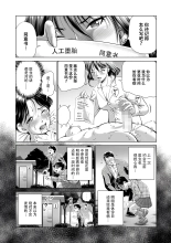 Hakui no Joi to Futanari Shasei Kanri : página 3