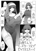 Halloween ni Okaa-san to Sister Cos de Sex Shitai! : página 1