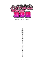 Hamerareta Yui-chan no Hatsutaiken : página 63