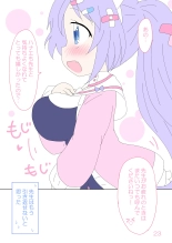 Hanae, Sensei o Iyashimasu! : página 22