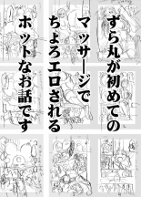 Hanamaru Massage : página 3