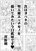 Hanamaru Massage : página 20