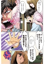 Hantsu x Trash Tottemo Ecchi na Yomikiri Shuu : página 15