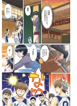 Hantsu x Trash Tottemo Ecchi na Yomikiri Shuu : página 111
