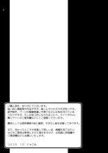 Haramase Rental Wife Kozure Hitozuma : página 2