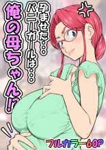 Haramaseta Bunny Girl wa, Boku no Kaa-san!? : página 1