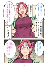 Haramaseta Bunny Girl wa, Boku no Kaa-san!? : página 5