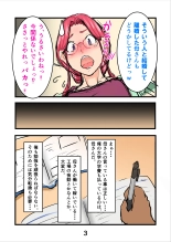 Haramaseta Bunny Girl wa, Boku no Kaa-san!? : página 6