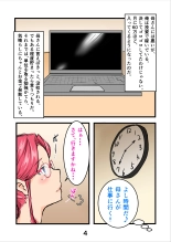 Haramaseta Bunny Girl wa, Boku no Kaa-san!? : página 7