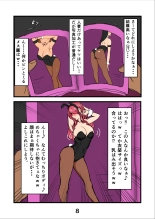 Haramaseta Bunny Girl wa, Boku no Kaa-san!? : página 11