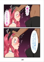 Haramaseta Bunny Girl wa, Boku no Kaa-san!? : página 23