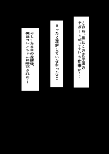Harem Jogakuin Seitokai Kyonyuu Osananajimi-tachi o Gachigachi Chinpo de Kan Ochi saseta Hanashi : página 7
