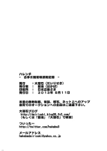 Verguenza -Registro de Violacion y Entrenamiento Sexual de Yui Kotegawa- : página 32