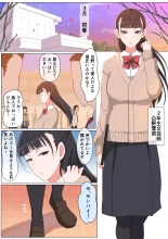 Haru-kun to Yukina Senpai : página 2