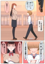 Haru-kun to Yukina Senpai : página 3