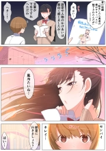 Haru-kun to Yukina Senpai : página 4