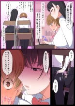Haru-kun to Yukina Senpai : página 15