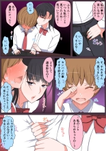 Haru-kun to Yukina Senpai : página 16