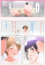 Haru-kun to Yukina Senpai : página 68