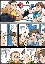 Haruka vs Maria : página 8