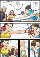 Haruka vs Maria : página 9