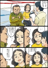 Haruka vs Maria : página 67