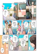 Harukaze Mama-san Volley blue ocean no Kiseki : página 2