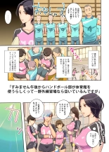 Harukaze Mama-san Volley blue ocean no Kiseki : página 4