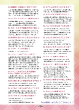 Haruki no Saidai no Teki wa Risei. Settei Shiryou Shuu : página 42