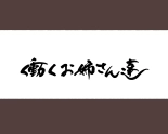 Hataraku Onee-san Erotic Salon AV-ka Kinen Update! : página 22
