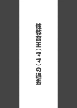 Hataraku Onee-san-tachi Soushuuhen : página 156