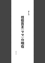 Hataraku Onee-san-tachi Soushuuhen : página 160