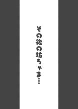 Hataraku Onee-san-tachi Soushuuhen : página 164